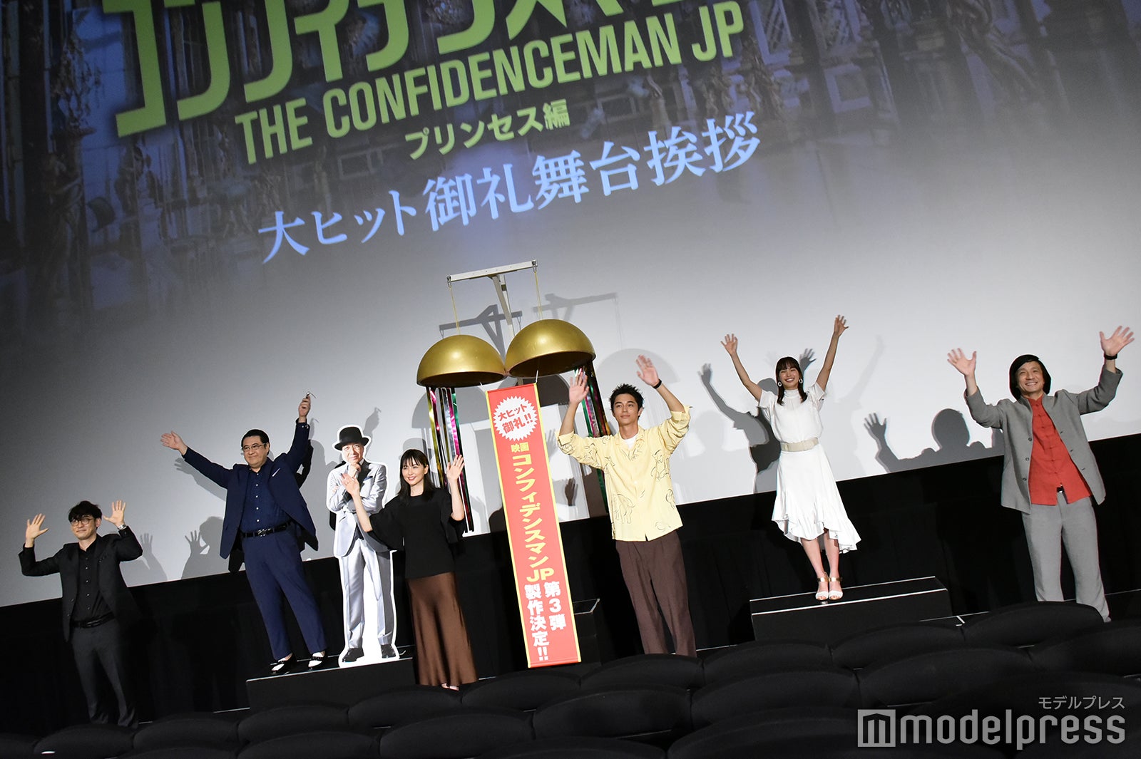 田中亮監督、小手伸也、長澤まさみ、東出昌大、関水渚、ジャッキーちゃん （C）モデルプレス