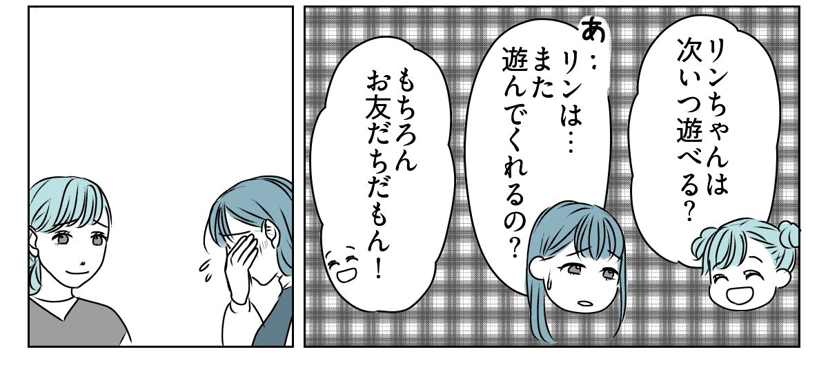 怒鳴るママ友の旦那さん