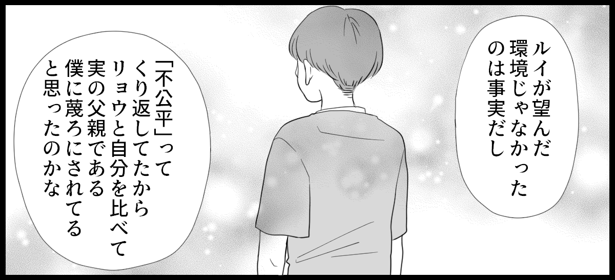 前妻と養育費_2-3-1