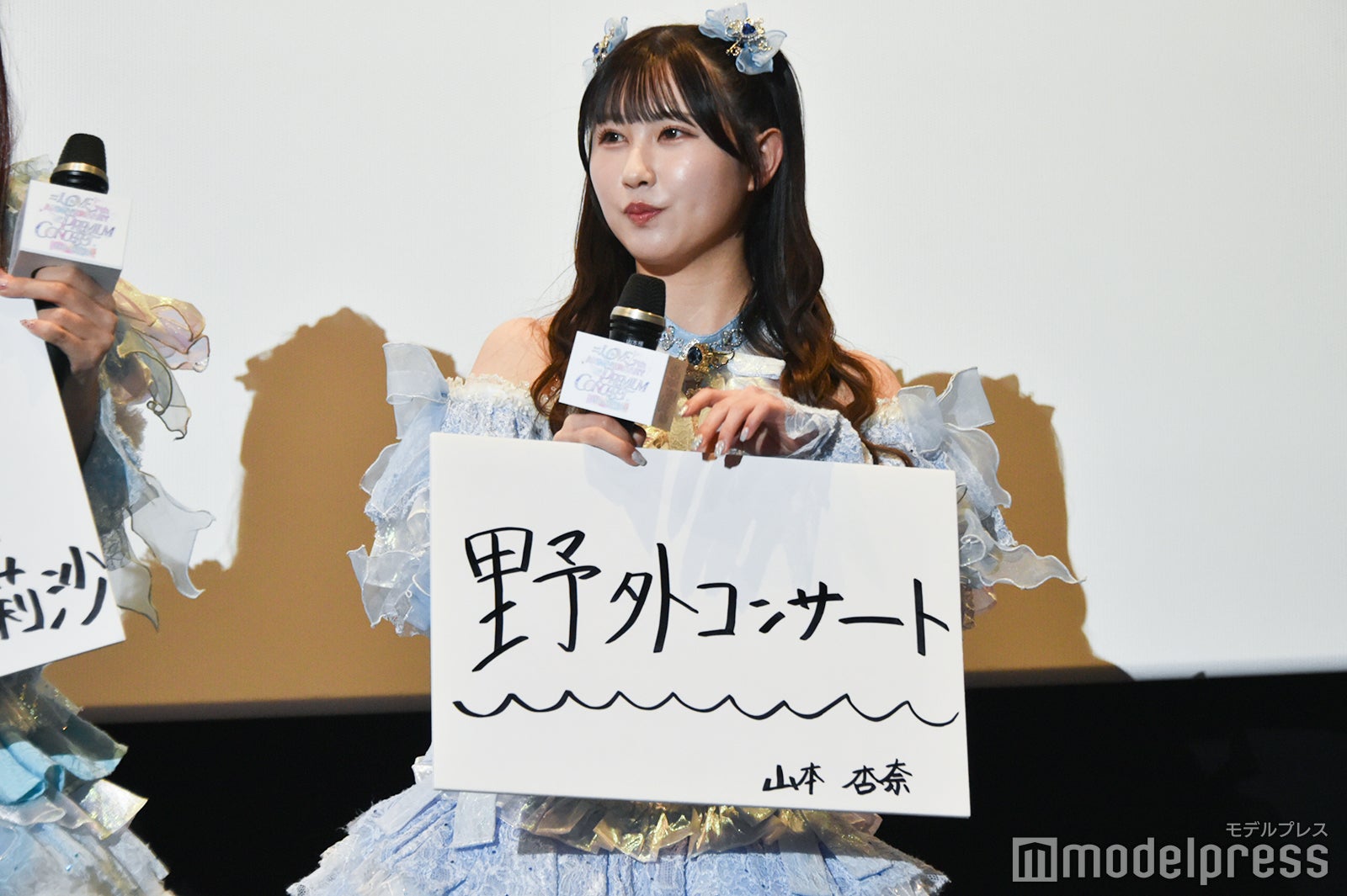 山本杏奈（C）モデルプレス