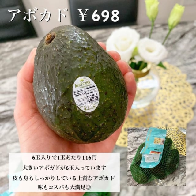コストコのアボカド
