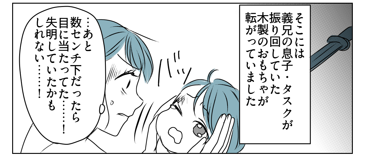 放置とおおらかをはき違えている義家族 4_1_2