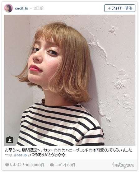 岸本セシル 金髪に大胆イメチェンで 日本人離れした美しさ の声 モデルプレス