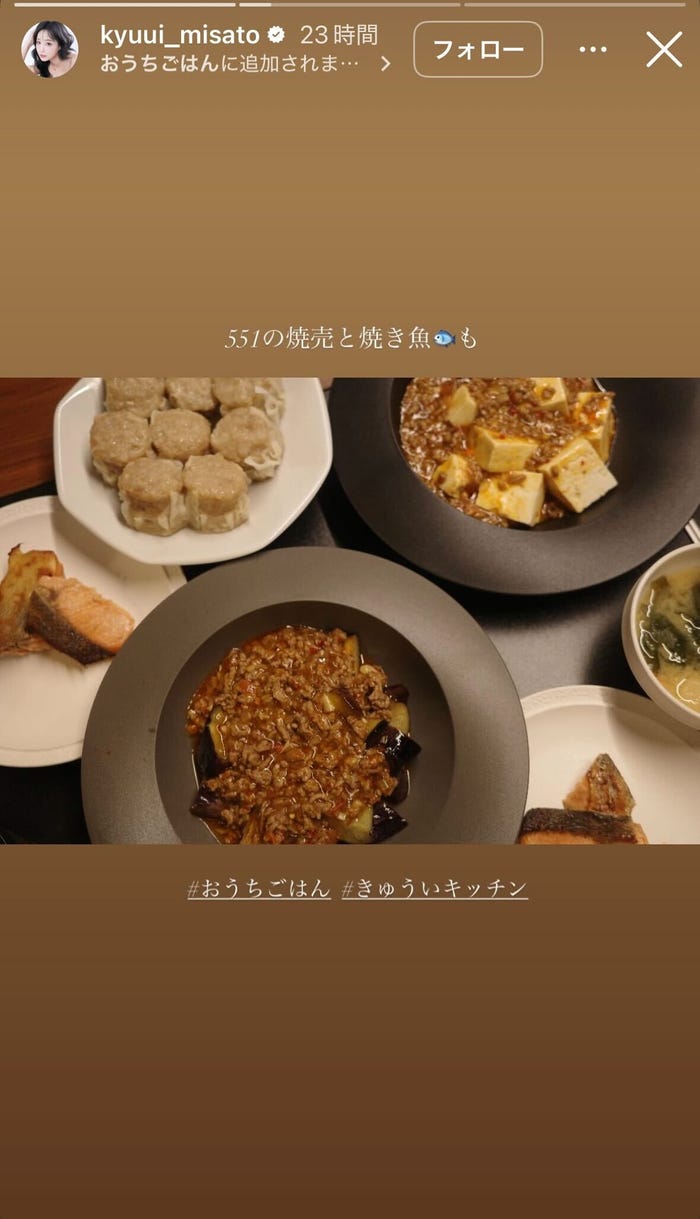 休井美郷Instagramストーリーズより