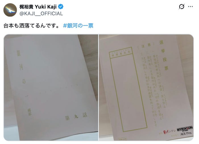 梶裕貴Xより