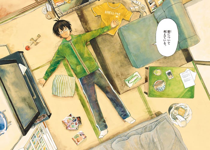「吾輩の部屋である」(C)田岡りき/小学館 ゲッサン(画像提供:日本テレビ)