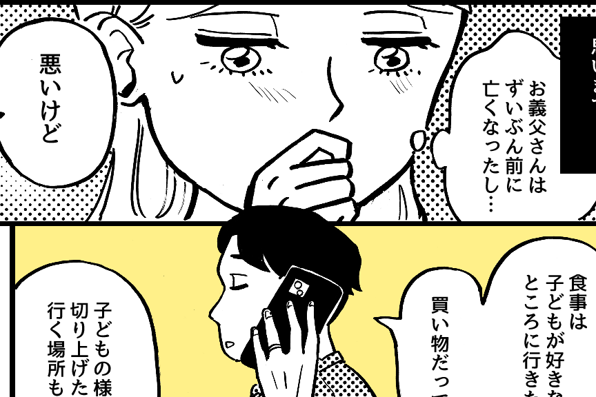 ＜ワガママ義母にウンザリ＞優しい旦那、心境に変化「母さんが謝るべきだ」キッパリ！【第6話まんが】