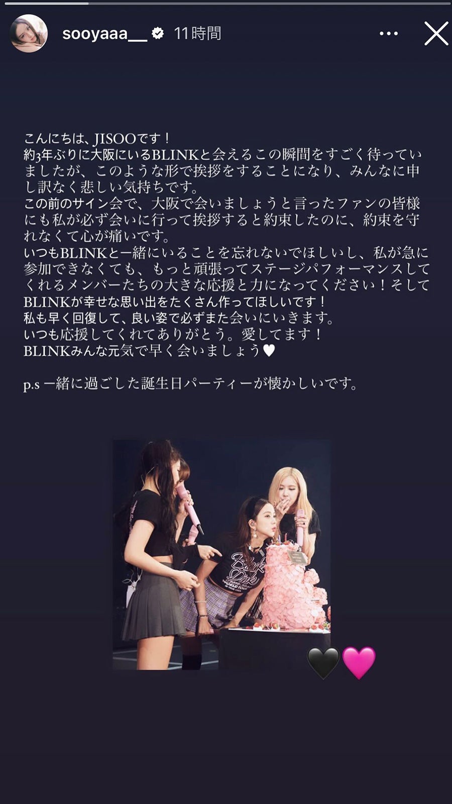 ジスInstagramストーリーズより