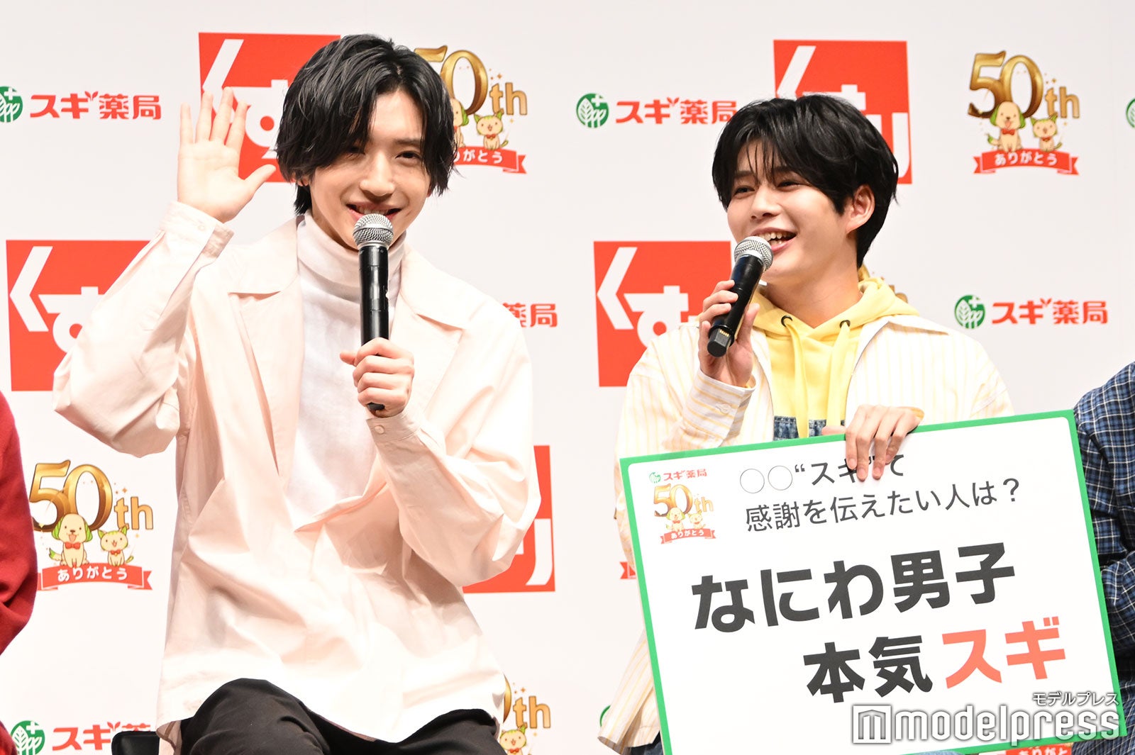 なにわ男子・道枝駿佑「自分史上1番の食費」メンバー7人の忘年会代“全額支払い”