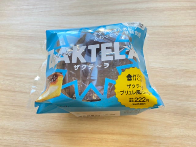 ざくて~らのパッケージ