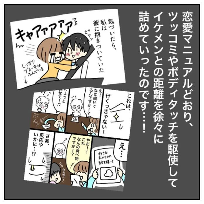 そしてついに…