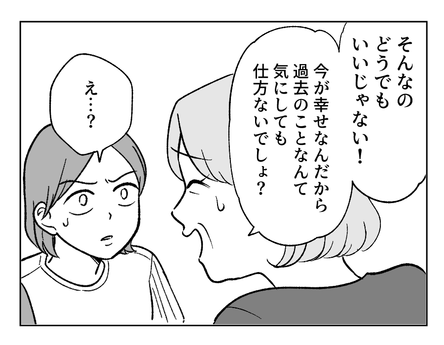 【４コマ・全30話】子どもの出来で姉妹の立場が逆転_022-1