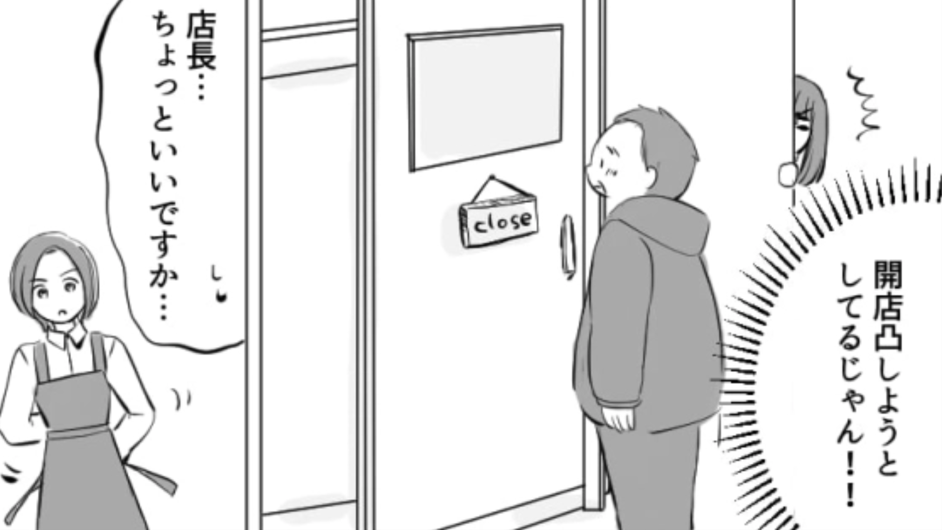 頻繁に主人公に会いに来るお客さん...どんどん行動は【エスカレート】していって...？