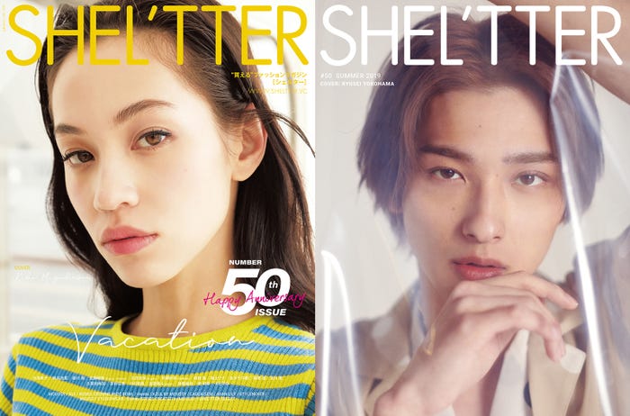 『SHEL’TTER Vol.50 SPRING 2019』(4月22日発売、バロックジャパンリミテッド)Wカバー:水原希子・横浜流星/提供画像