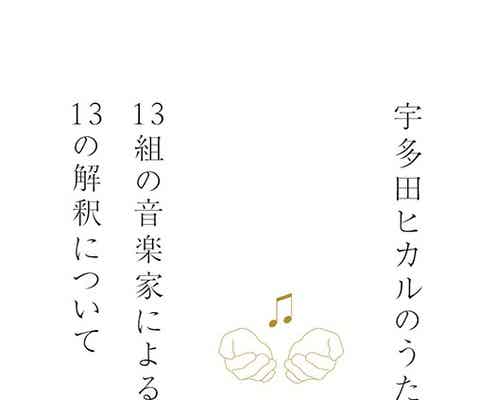 宇多田ヒカル×浜崎あゆみ、歌姫が奇跡のコラボ デビュー15周年記念で豪華アーティスト集結