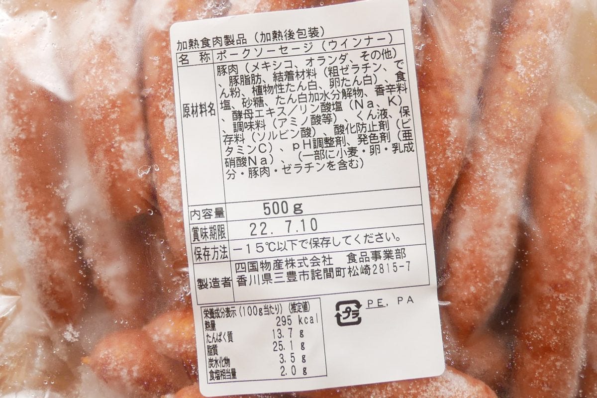 syabumaru・ソーセージ