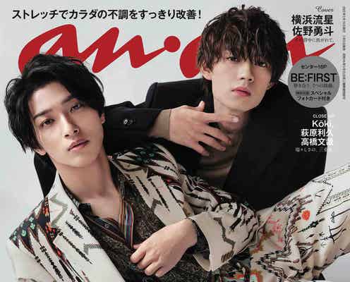 横浜流星&佐野勇斗、“悪魔ときどき天使”の微笑み バディで「anan」表紙