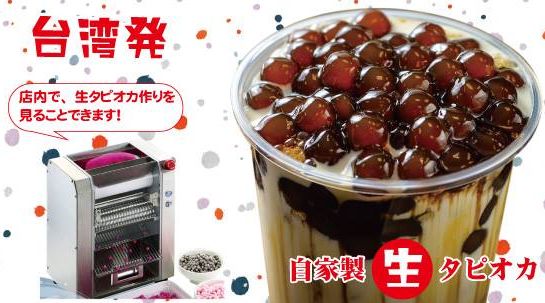 台楽茶（タイラクチャ）／画像提供：台湾フェスタ実行委員会事務局