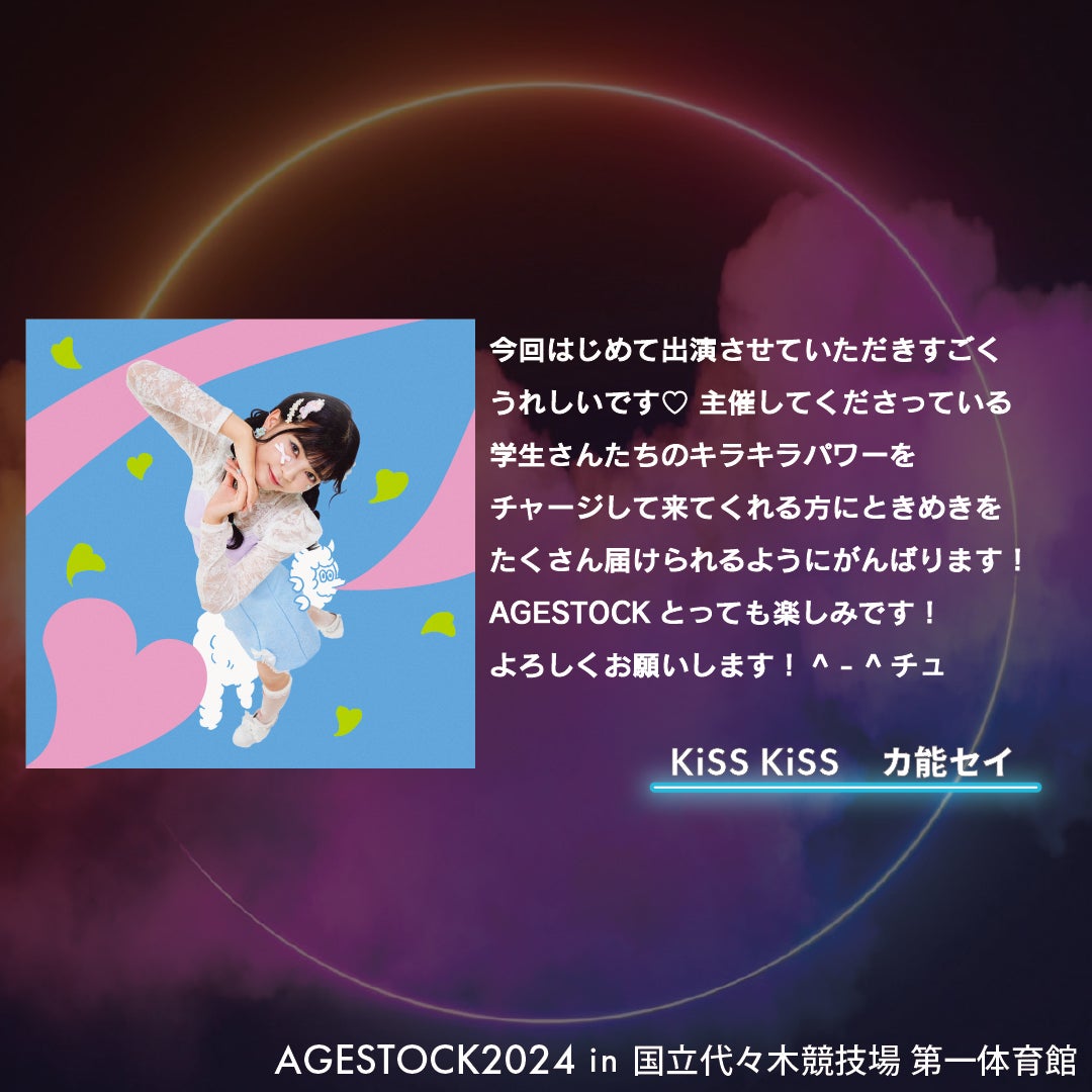 カ能セイ（提供写真）