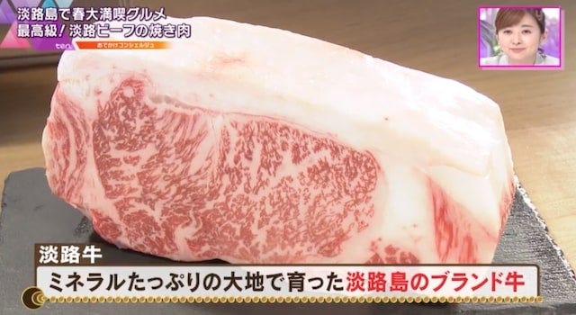 1日2～3食限定のメニューも！最高級淡路ビーフの希少部位が楽しめる焼き肉店【淡路島】