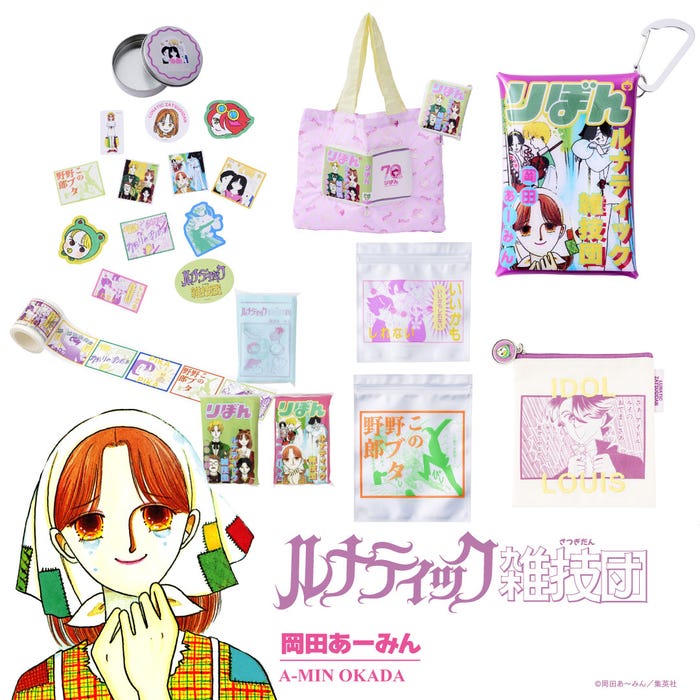 ルナティック雑技団/提供画像