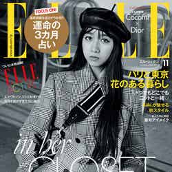 「ELLE Japon」11月号（ハースト婦人画報社、9月28日発売）表紙：Cocomi（提供写真）