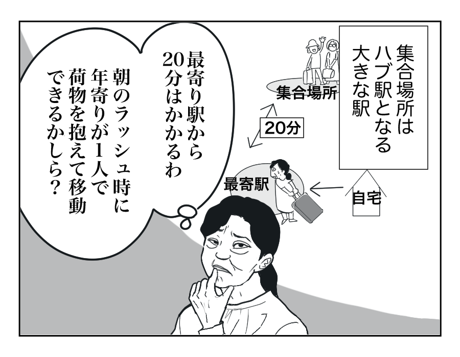 【全11話】嫁に車送迎を頼んだら1万円請求された!2-2