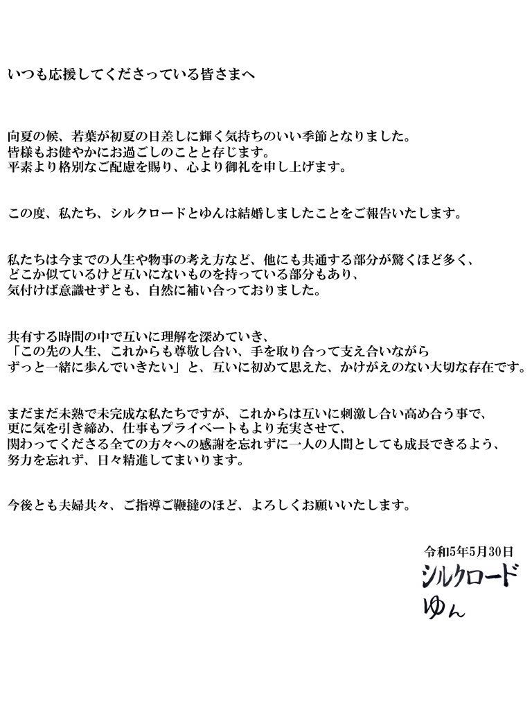 シルクロードTwitterより