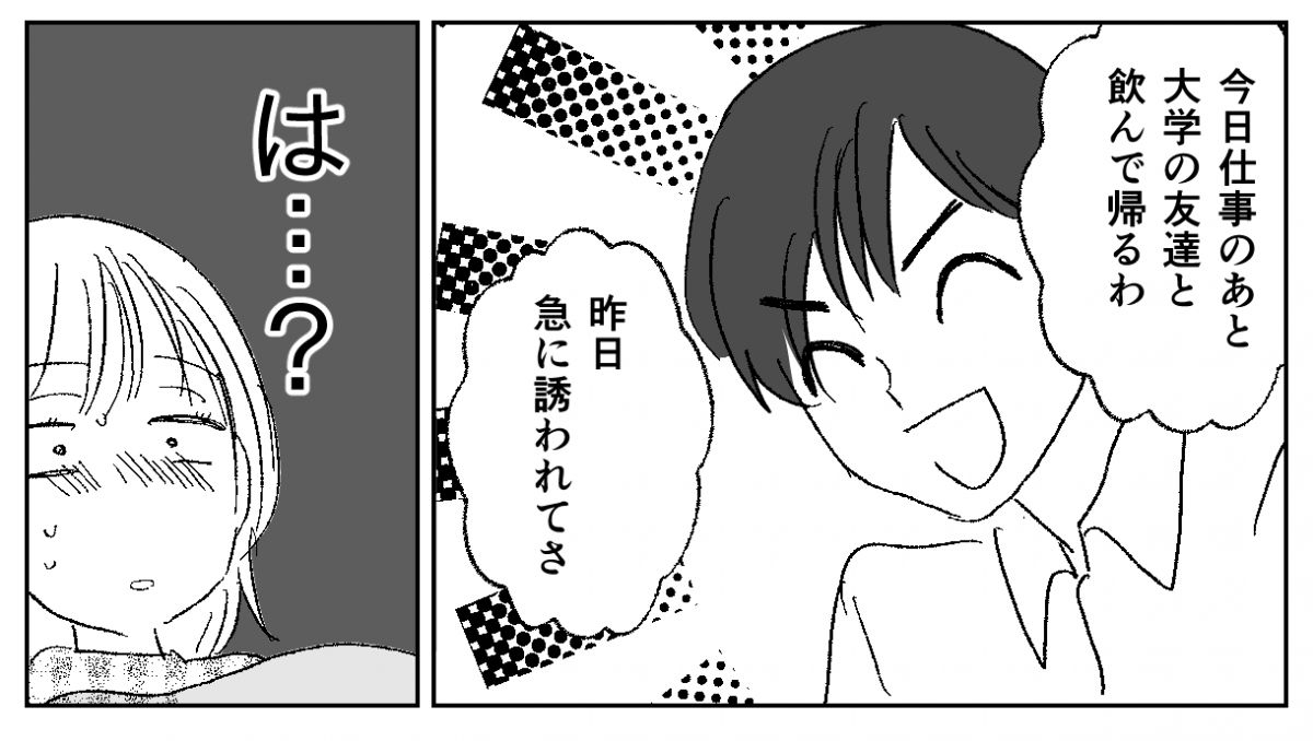 ＜38.5度でワンオペ育児＞ツライ！助けを求めるも夫は「飲み会行ってくるわ」は？【第1話まんが】