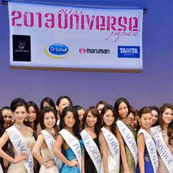 「2013 ミス・ユニバース・ジャパン」ファイナリスト