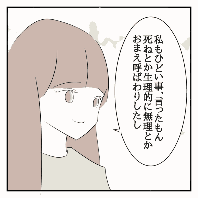 お互い様だね！