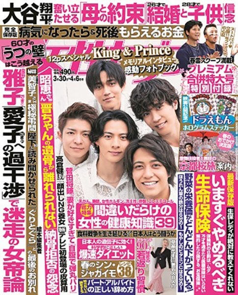 （後列左から）岸優太、永瀬廉、神宮寺勇太（前列左から）平野紫耀、高橋海人（C）Fujisan Magazine Service Co., Ltd. All Rights Reserved.