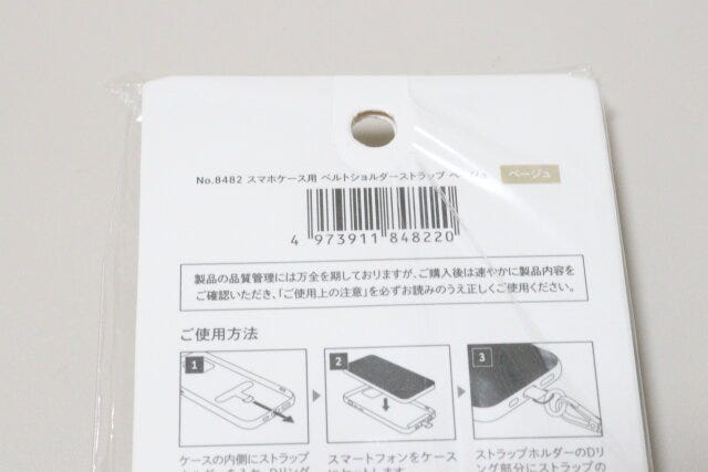 キャンドゥのスマホケース用 キャンドゥのスマホケース用