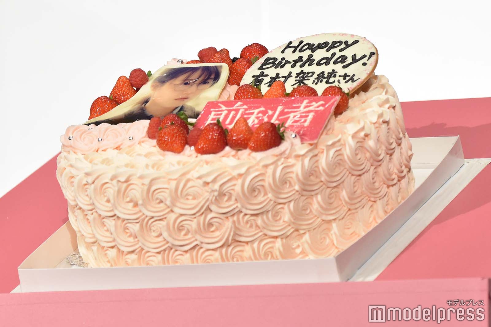 有村架純へのバースデーケーキ （C）モデルプレス