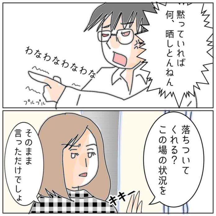 もう逃さない