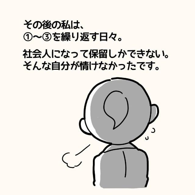 社会人になって保留しかできない 電話対応に追われるだけの日々 しかし同期はみんな 先 に進んでいて 新卒3週間で仕事辞めました 10 モデルプレス