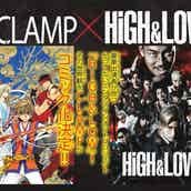 Exile岩田剛典 コブラ 窪田正孝 スモーキー High Low コミック新ビジュアル公開 モデルプレス Exile岩田剛典 コブラ 窪田正孝 スモーキー High Low コミック新ビジュアル公開 モデルプレス