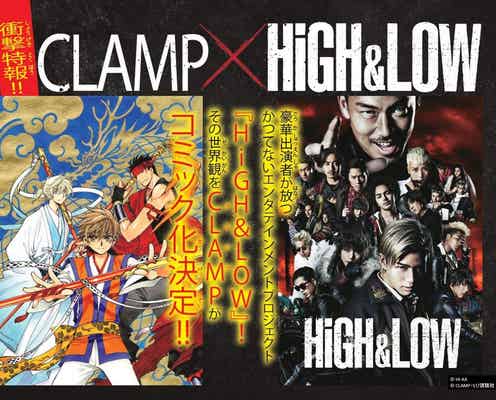 EXILE TRIBE「HiGH&LOW」コミック化決定 連載もスタート