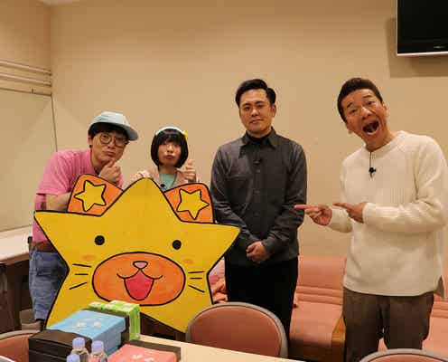 にゃんこスター、初司会でまさかの“寝る”