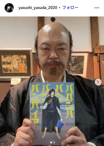 俳優・保田泰志、ステージ4の膵臓がん公表 3月には手術「必ず乗り越えて克服します」