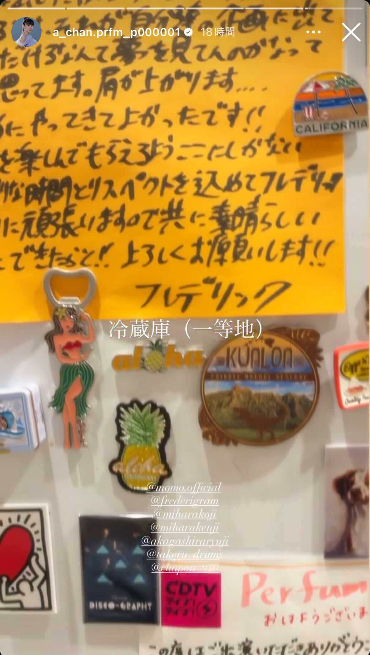 あ～ちゃんInstagramストーリーズより