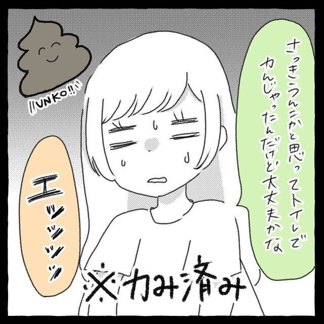 ＜初産でガチで…だった話〜姉編〜＃6＞5