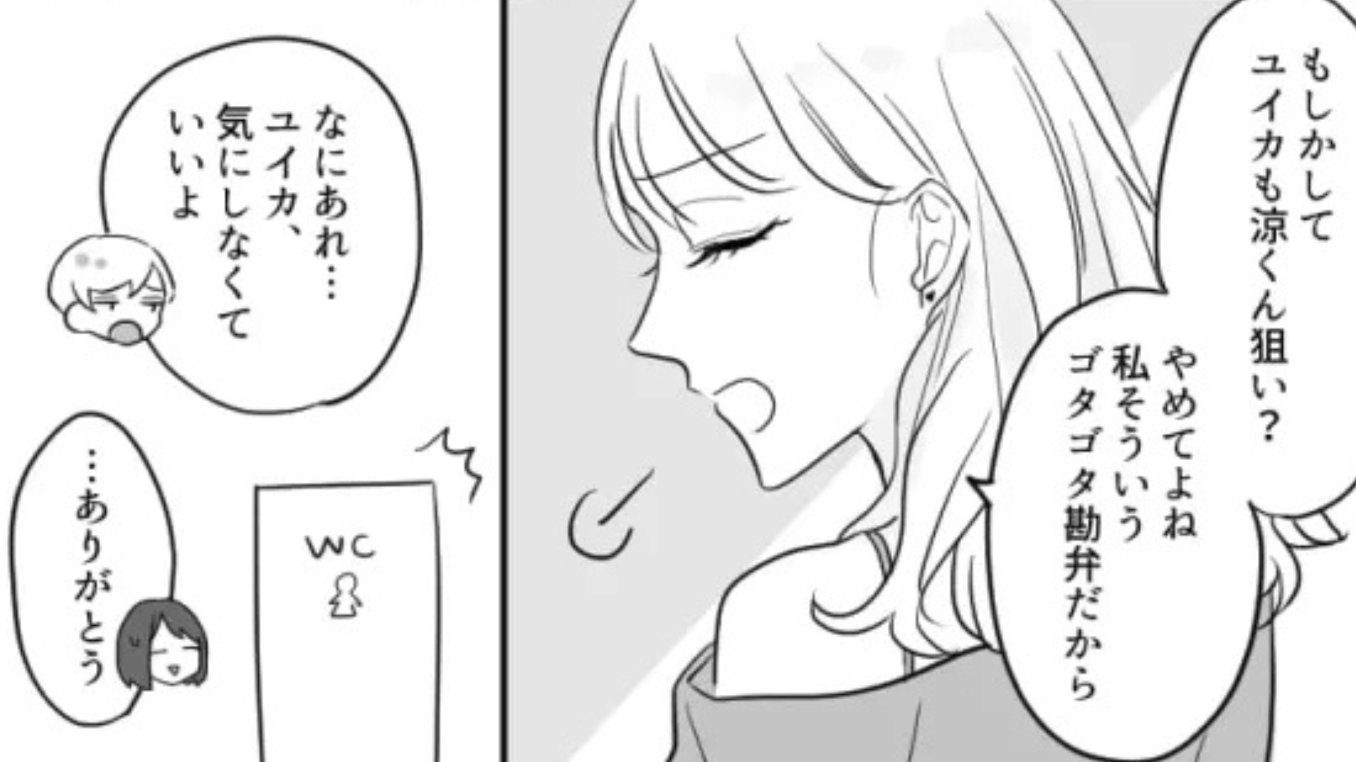 【合コン】友だちの“衝撃発言”にドン引き！なんで私のこと誘ったの...？