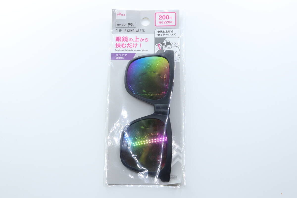 「メガネの上からサングラス」のパッケージが写る 「メガネの上からサングラス」のパッケージが写る