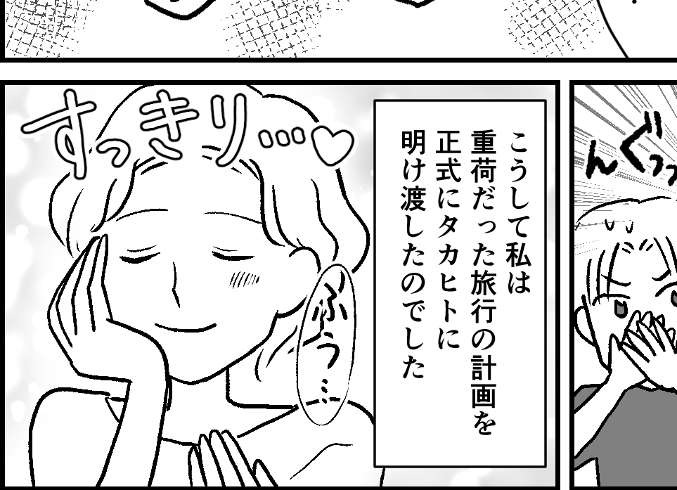 ＜は？私が卑しい女？＞旦那の発言ぜーんぶ暴露！…真実に義両親激怒！重荷を下ろす私【第5話まんが】