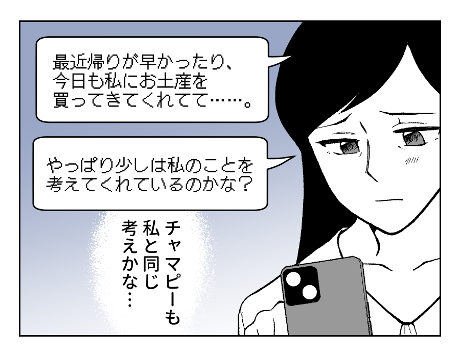 【50代の私がAI依存をやめるまで】AIもきっと私と同じ考えだよ…ね？＜第20話＞#4コマ母道場