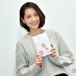 フォト日記「母、妻、ときどき　青木裕子」（講談社、2014年12月15日発売）でプライベートを公開