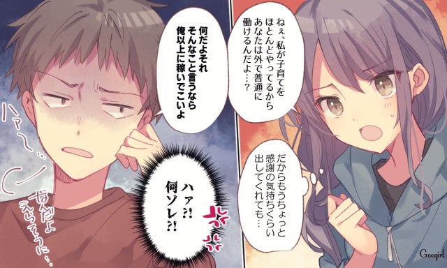 女性に聞く 彼氏や夫に飛び蹴りしたくなった瞬間vol 7 モデルプレス 女性に聞く 彼氏や夫に飛び蹴りしたくなった瞬間vol 7 モデルプレス