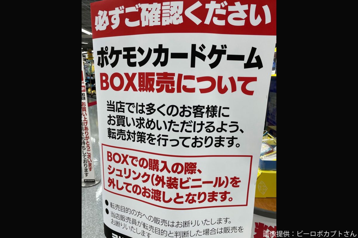 ヨドバシカメラ 転売ヤーに毅然とした対応 その姿が 素晴らしすぎる と話題に モデルプレス