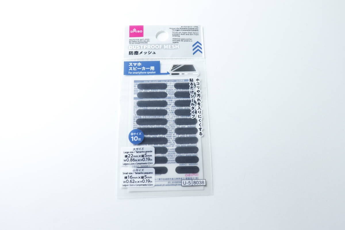 ダイソーのスマホスピーカー用防塵メッシュのパッケージ